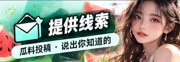 线索资料核对