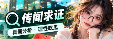 图文信息原始来源核验
