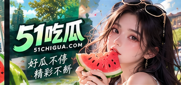 我们的编辑理念